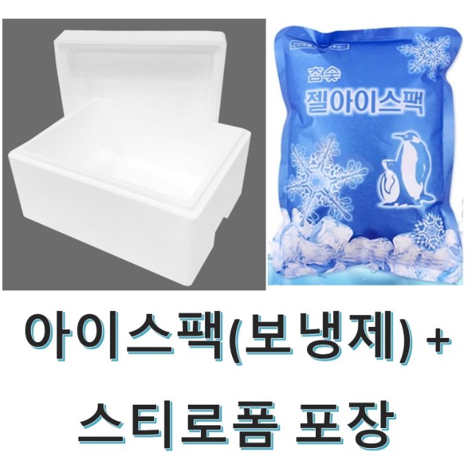 아이스팩(보냉제) + 스티로폼 박스 포장 선택 ! (여름철 배송중 고온으로 인해 초콜릿이 녹지 않게 안전하게 포장)